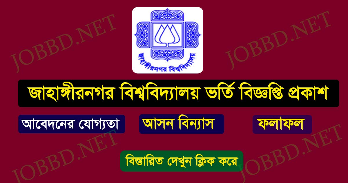 Jahangirnagar University Admission Circular 2022
