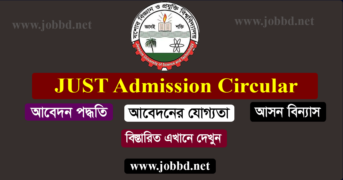 JUST Admission Circular 2019-20