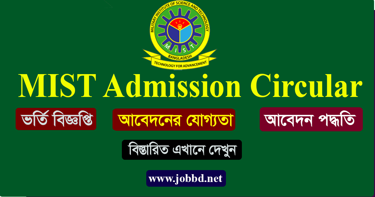 MIST Admission Circular 2018-19
