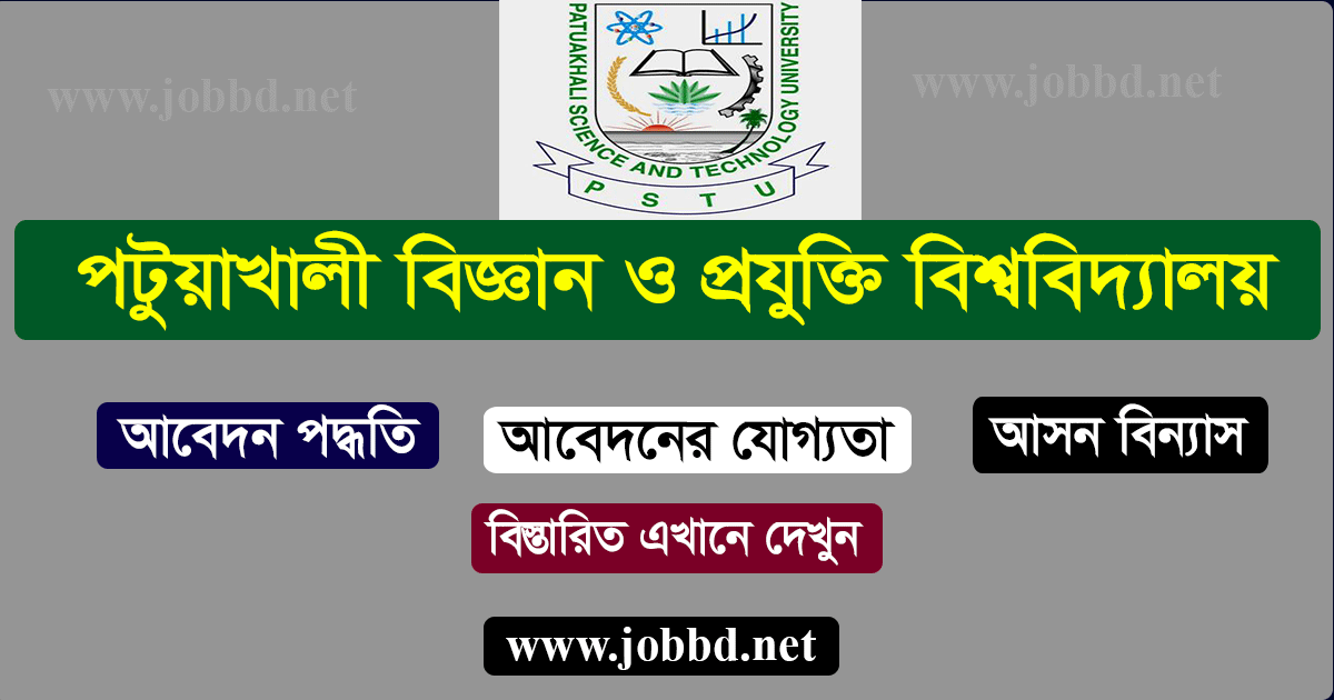 PSTU Admission Circular 2018-19