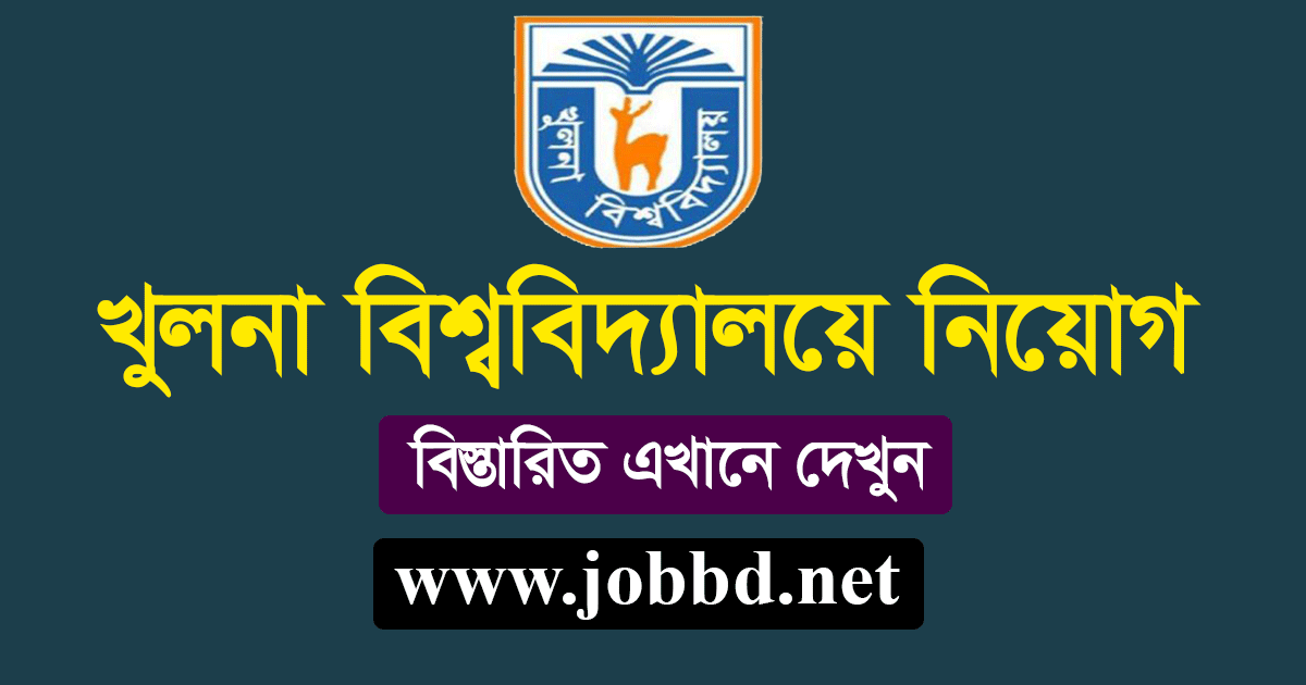 Khulna University Job Circular 2024