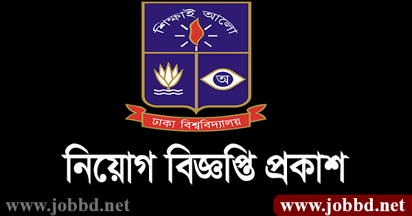 Dhaka University Job Circular 2024
