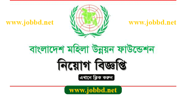 Bangladesh Mohila Unnayan Foundation Job Circular 2022