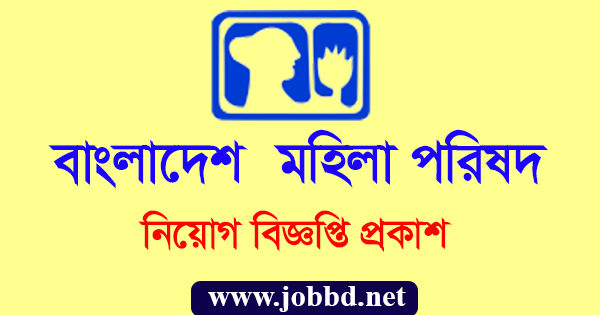 Bangladesh Mahila Parishad Job Circular 2022