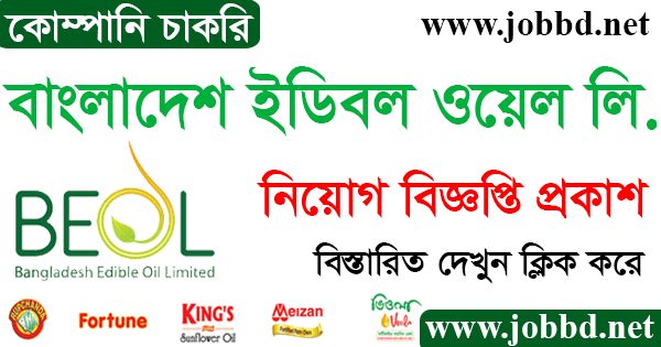 Bangladesh Edible Oil Limited BEOL Job Circular 2024