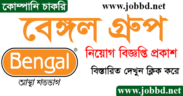 Bengal Group of Industries Job Circular 2024