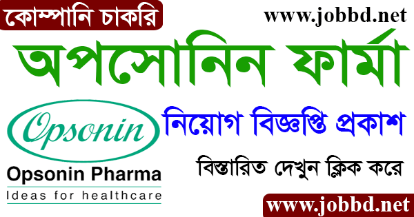 Opsonin Pharma Limited Job Circular 2024