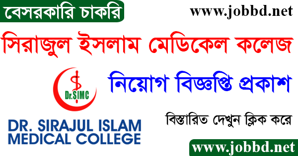 Sirajul Islam Medical College Job Circular 2022
