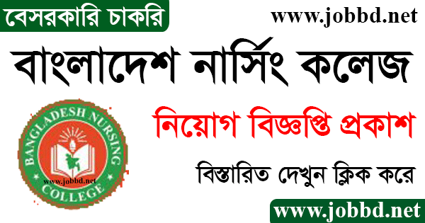 Bangladesh Nursing College Job Circular 2023