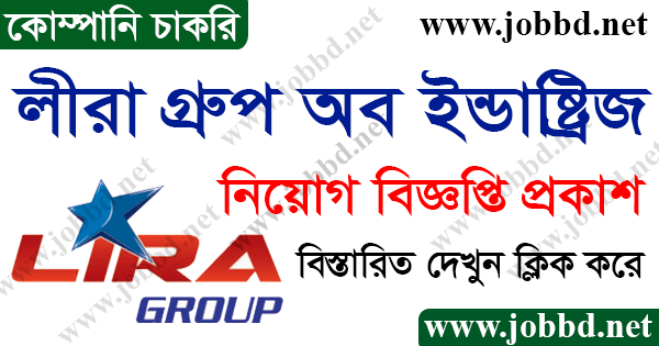 Lira Group Job Circular 2024