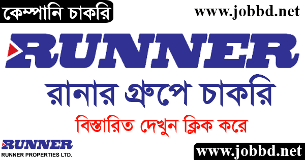 Runner Group Job Circular 2024