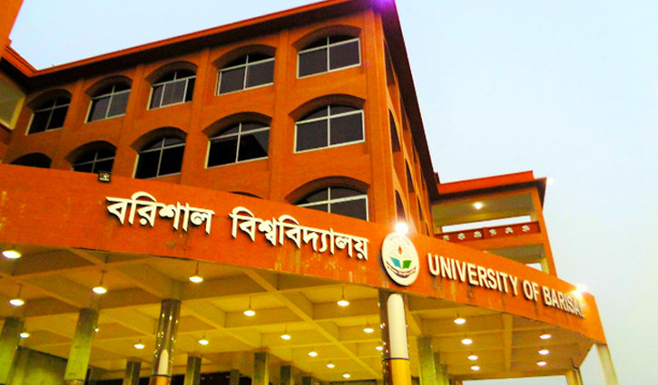 Barisal University Job Circular 2024