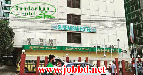 Sundarban Hotel Job Circular 2023