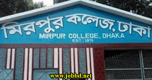 Mirpur College Job Circular 2023
