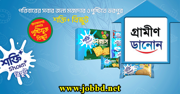 Grameen Danone Foods Limited Job Circular 2023