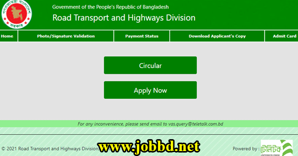 RTHD Job Circular 2023