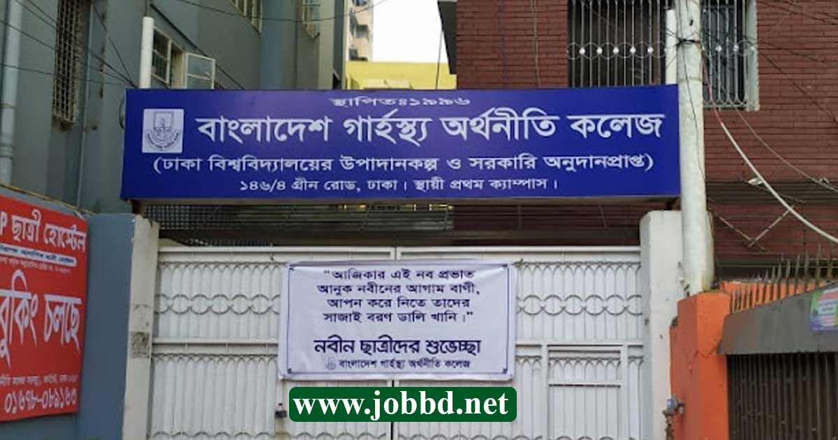 Bangladesh Home Economics College Job Circular 2023