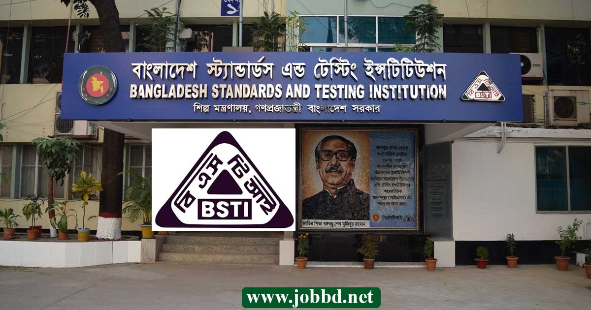 BSTI Job Circular 2023