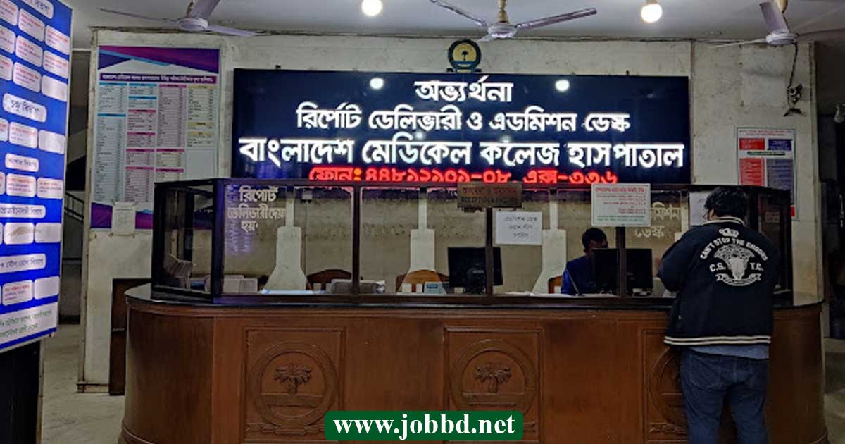 Bangladesh Medical College Job Circular 2023